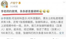 张继科爆料漫画视频大全