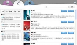 在线观看网盘,在线观看，畅享海量影视资源