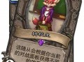 法师新卡最新爆料,神秘力量觉醒，颠覆游戏格局