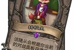 法师新卡最新爆料,神秘力量觉醒，颠覆游戏格局