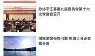 平江最新爆料事件新闻报道,事件真相逐步浮出水面