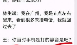 记者爆料林生斌实锤视频,记者揭露惊人真相