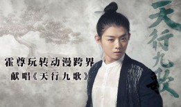 《九歌》在线观看,探寻古韵之美