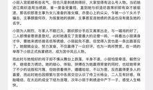 圈内大爆料推文怎么写,幕后真相全解析