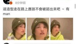 爆料明星八卦任嘉伦视频,明星私生活八卦引热议