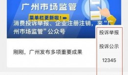 广州新闻爆料投诉热线,守护城市声音的桥梁