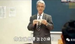 哈佛教授爆料视频,视频揭秘教育界不为人知的真相