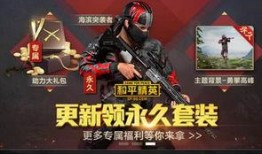 吃鸡新版本爆料最新,全新玩法与升级，带你领略战场新篇章