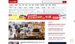 科技新闻爆料入口官网,官网揭秘前沿科技动态