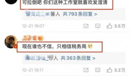 博主爆料戚薇视频在线观看,博主爆料带你在线观看