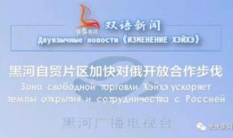 黑河最新爆料新闻事件,神秘事件背后真相揭晓