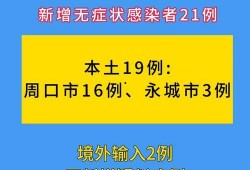 热点爆料最新消息今天北京疫情,多区调整防控措施，防控形势持续关注