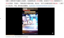 汕尾抖音爆料事件视频,真相与争议交织的网络风暴