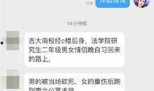 最新高校爆料事件新闻,揭秘校园内幕引发社会关注