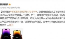 15系列最新爆料,颠覆性升级，引领科技新潮流