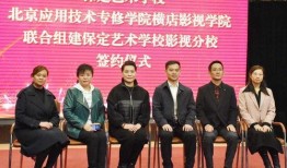 保定艺术学校爆料视频,校园生活与教育现状