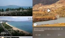 景区小视频在线观看,跟随小视频领略绝美风光