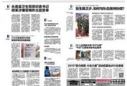 温州市新闻爆料热线,倾听民声，守护城市安全