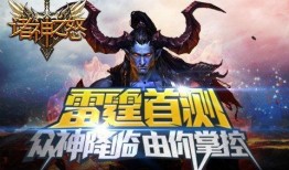 诸神之怒 手机在线观看,史诗级巨制，在线观看，震撼来袭！