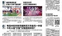 温州市新闻爆料热线,倾听民声，守护城市安全