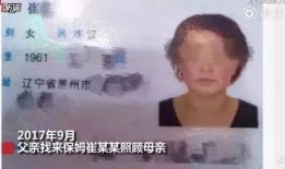 北京保姆爆料视频曝光,北京保姆爆料视频揭露家政行业内幕