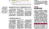 温州市新闻爆料热线,倾听民声，守护城市安全