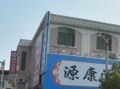 鸿埠园最新爆料新闻视频,揭秘神秘项目背后的惊人真相！