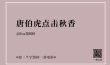 娱乐影视爆料文案短句,揭秘明星幕后故事