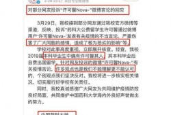 许可馨最新爆料新新,揭秘留学生活背后的真相与争议
