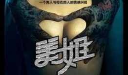 美姐电影完整版在线观看,在线完整版，揭开神秘面纱