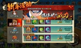 火影最新活动爆料攻略,揭秘隐藏任务与丰厚奖励