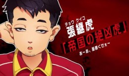 张继科爆料漫画视频大全