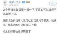 哗啦啦天涯爆料最新,揭秘娱乐圈最新热点事件