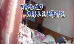 北京保姆爆料视频曝光,北京保姆爆料视频揭露家政行业内幕