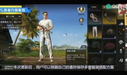 吃鸡新版本爆料最新,全新玩法与升级，带你领略战场新篇章