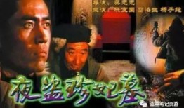 夜盗珍妃墓在线观看,揭秘神秘古墓的惊险探险之旅