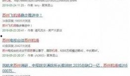 苏州 新闻爆料,惊现神秘事件，真相即将揭晓！