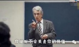 哈佛教授爆料视频,视频揭秘教育界不为人知的真相
