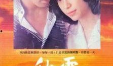 秋霞在线电影免费观看,影视盛宴等你来