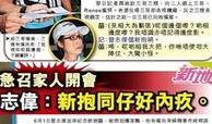 张可蕙爆料曾志伟视频,真相背后引人深思”