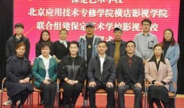 保定艺术学校爆料视频,校园生活与教育现状