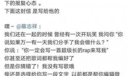 周青扬最新的爆料是什么