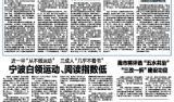 宁波同城爆料新闻,惊现神秘事件，真相令人震惊！