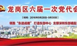 龙岗爆料新闻最新情况今天,聚焦今日热点事件追踪”