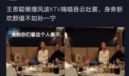 孙一宁酒吧爆料视频,揭秘娱乐圈不为人知的一面