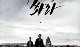 射日电影在线观看