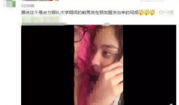被前男友爆料视频大全集,揭秘情感真相与隐私风暴