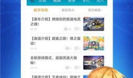 掌上飞车爆料视频,揭秘游戏玩法与视觉盛宴