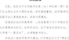 太原师范爆料事件最新情况,真相逐步浮出水面，校园风波再掀波澜