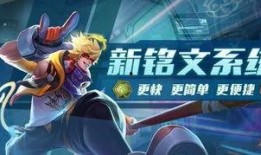 王者荣耀新视频爆料